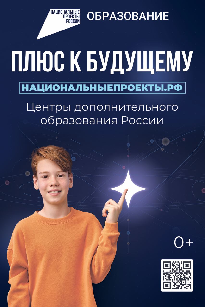 «Образование».