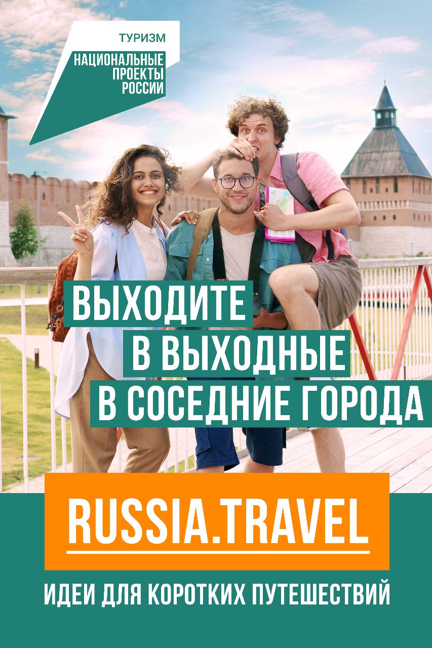 «Регионы России»..